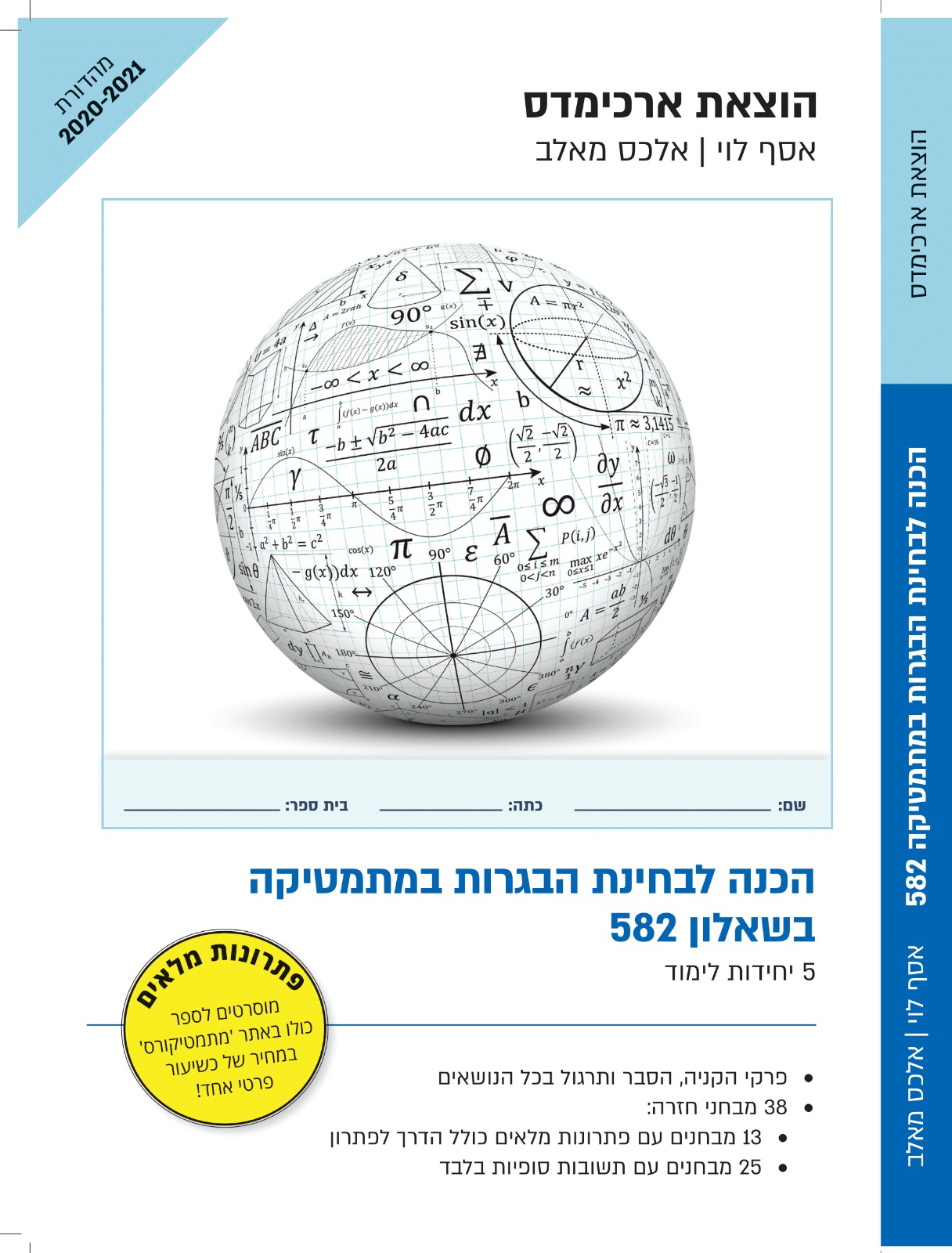 WhatsApp Image 2020-07-08 at 12.18.35 (1)