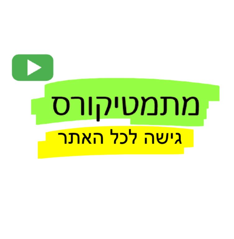 גישה להכל