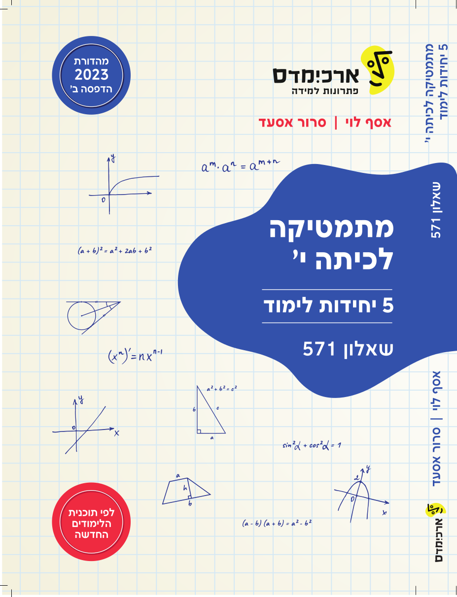 כיתה יא כיתה יא